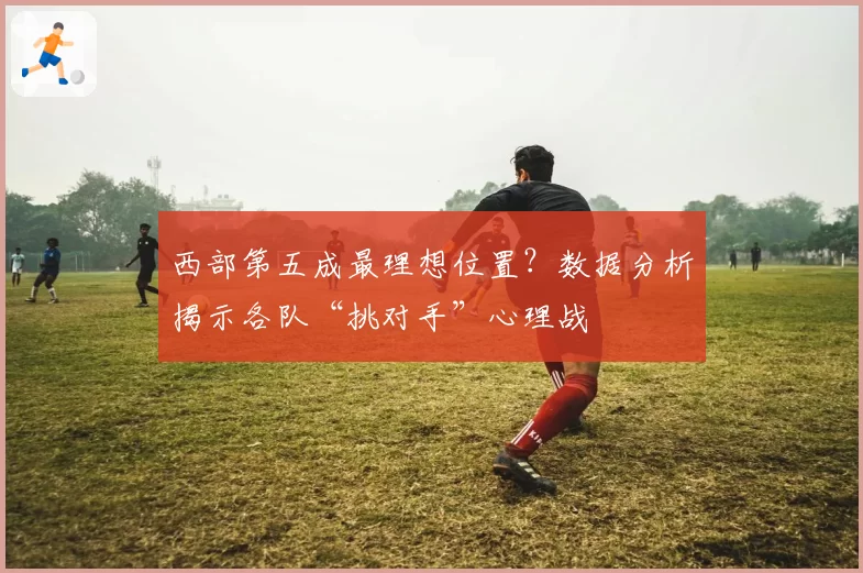 小威廉姆斯重返网坛传闻升级，41岁传奇据传已秘密训练并组建新团队？