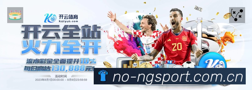 ng体育安全运营支持